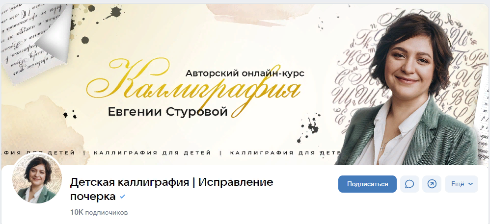 [Евгения Стурова] Детская каллиграфия. Исправление_0.png